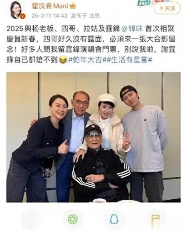 安福相册 谢霆锋全家福曝光！霍汶希晒合影藏玄机，三点细节全网热议