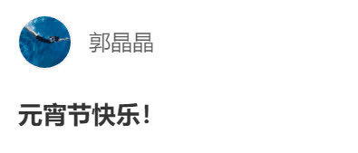 安福相册 郭晶晶晒全家滑雪，三儿女胆大又偶然代，透顶遗传姆妈冠军基因