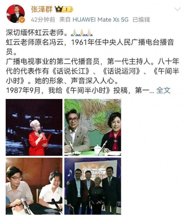 安福相册 81岁虹云去世，死因曝光，初二体魄不适就医，曾因恒大演讲被网暴