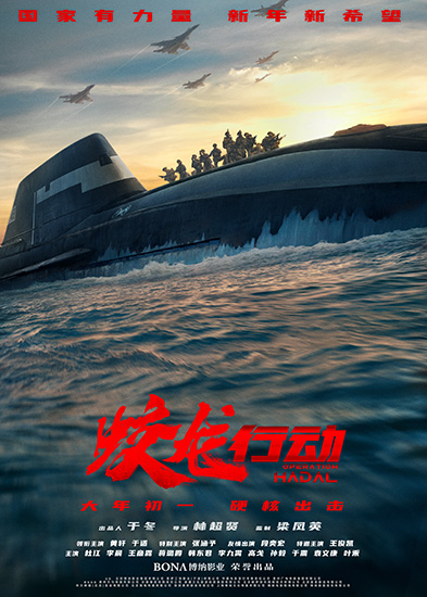 莆田安福相册 《蛟龙行径》：国产军事动作电影的好意思学新冲突
