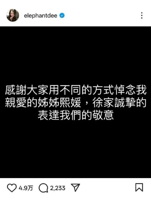 莆田安福相册 小S发文感谢环球黑白大S，蔡永康：要好好在世