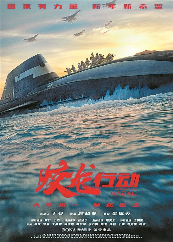 莆田安福家园 电影《蛟龙活动》：忠心齐备怎么“命运多舛”