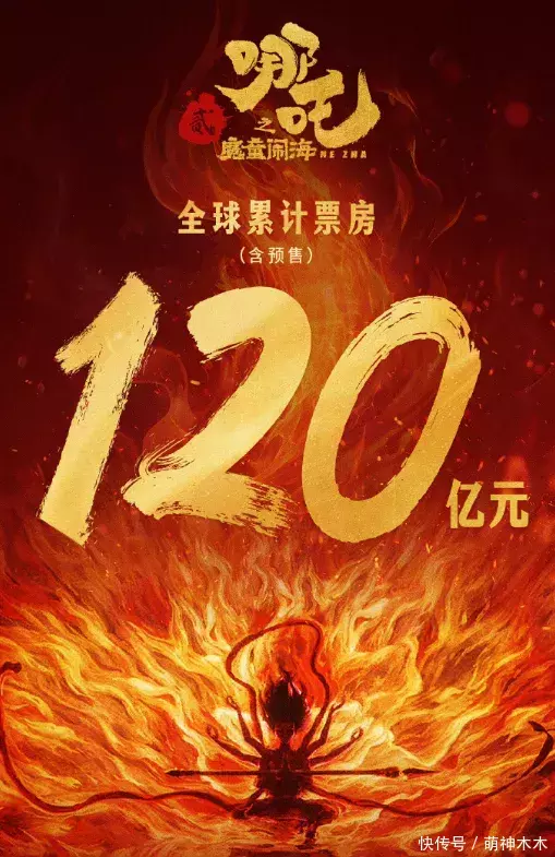 莆田安福家园 《哪吒2》破120亿！光泽传媒告状786条侵权，光版权就赚翻了