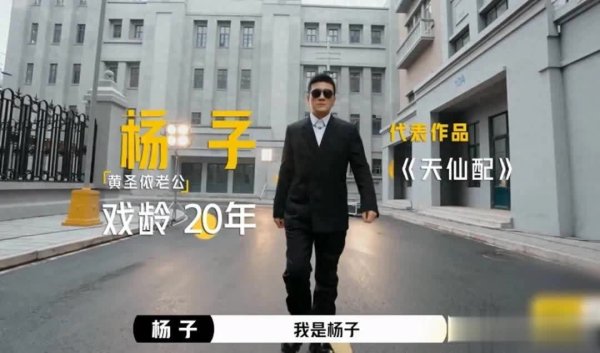 莆田安福家园 杨子《演员3》扮西门庆调戏妇女，吓坏章子怡，留几手辣评笑疯了