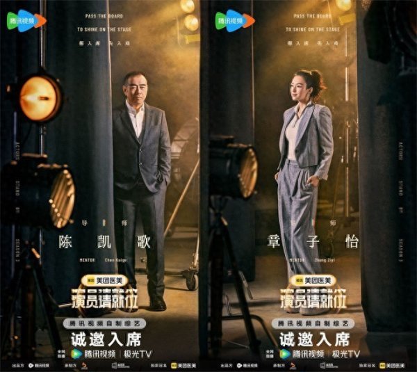 莆田安福相册 《演员请就位3》发布会 陈凯歌章子怡谈演员准则