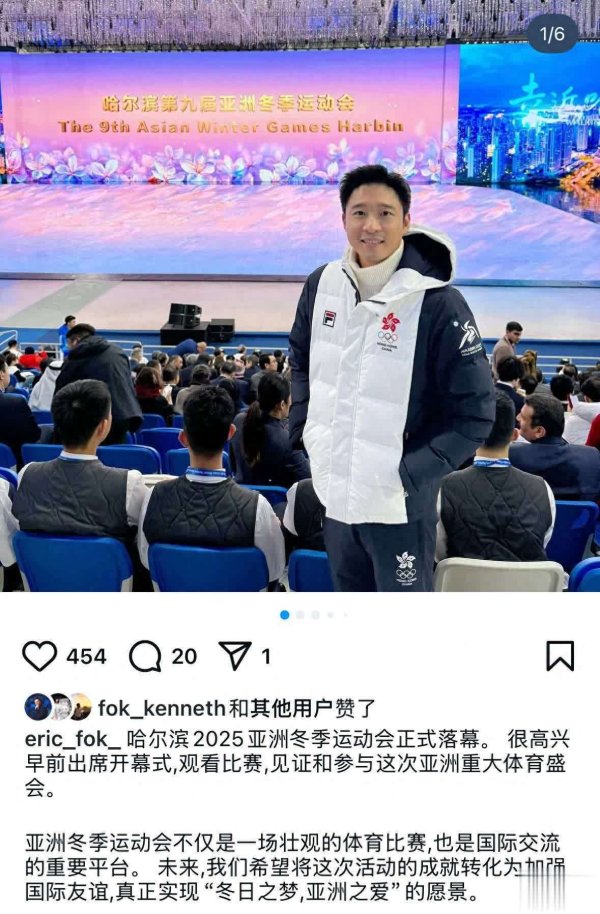 莆田安福家园 霍启山晒父子看比赛照，霍震霆跷二郎腿好霸气，三星家眷半子也在