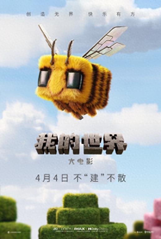 莆田安福家园 《我的天下大电影》定档4月4日，“海王”造型公布