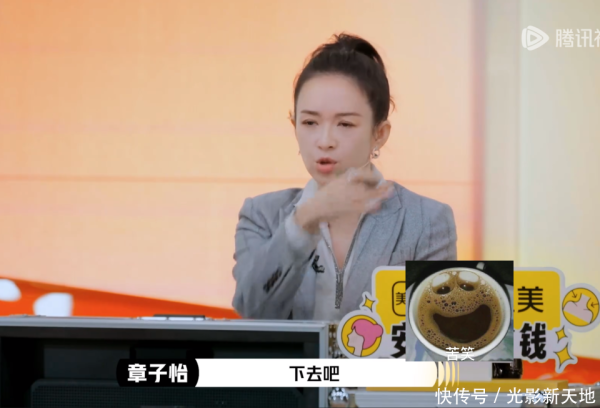 莆田安福家园 陈凯歌双标、章子怡脚踏两只船，《演员请就位3》全是情面世故