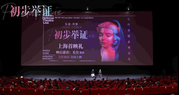 安福相册 原版《初步举证》京沪双城联动首映！2月28日行将上映！
