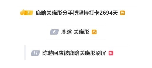 安福相册 被鹿晗关晓彤刷屏！陈赫直播回话：只可回答我知说念的问题