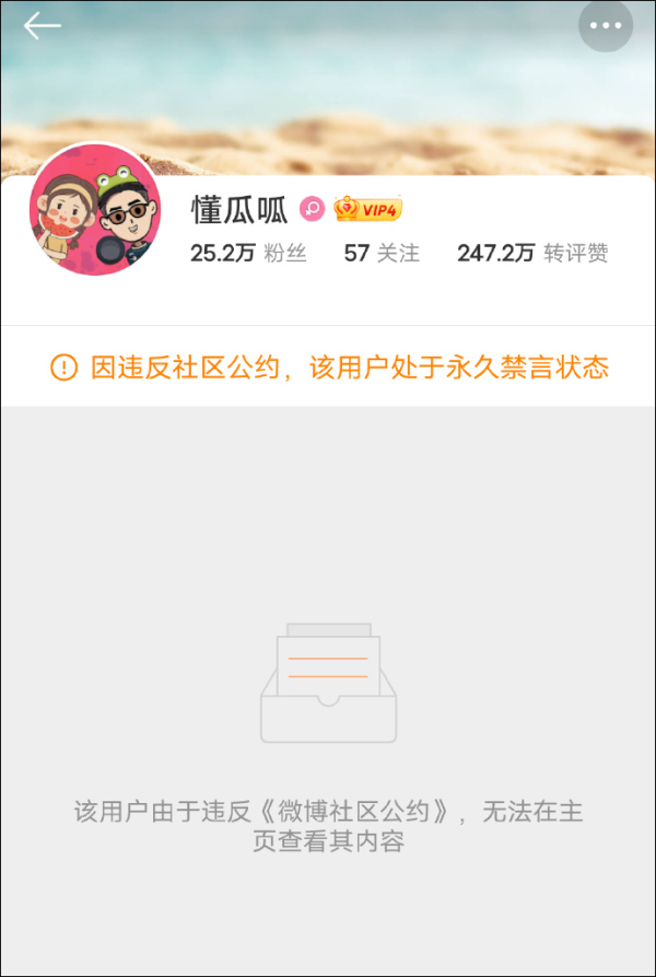 安福相册 “懂瓜呱”，弥远禁言！