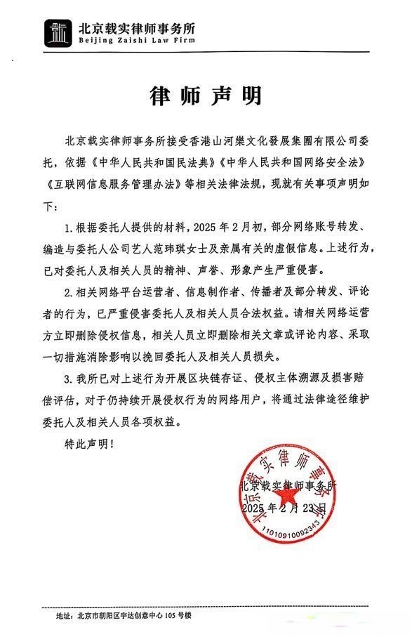 莆田安福相册 范玮琪因“传流感给大S”传说寄予讼师搜证，条目住手乌有传播