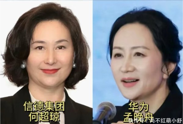 安福相册 看孟晚舟和何超琼，学4种中年女性穿搭妙技，娴雅减龄又澄莹气