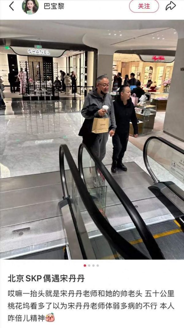 安福相册 宋丹丹与第三任老公逛阛阓，全程手牵手，赵玉吉气质儒雅又慈蔼