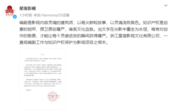 安福相册 编剧巫念顾维权称《滤镜》滋扰签字权 出品方回复