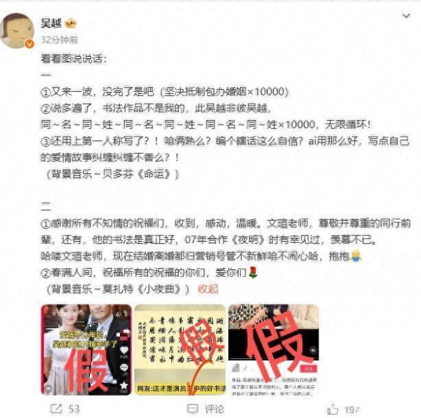 莆田安福家园 刚刚，演员吴越复兴：没完毕是吧！