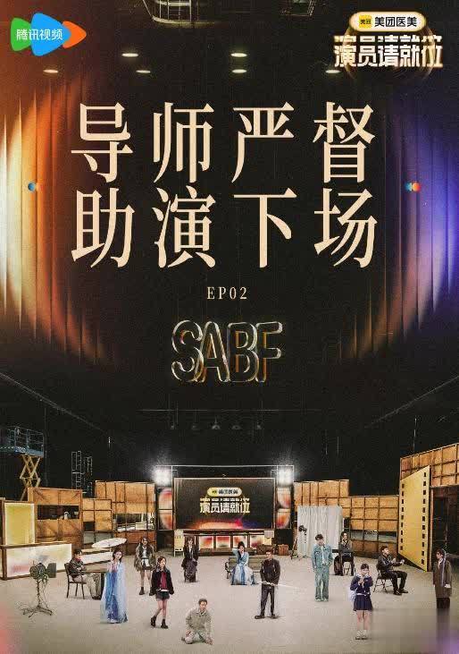 莆田安福相册 演员请就位无穷期停播澈底凉凉，2点原因被整顿不冤