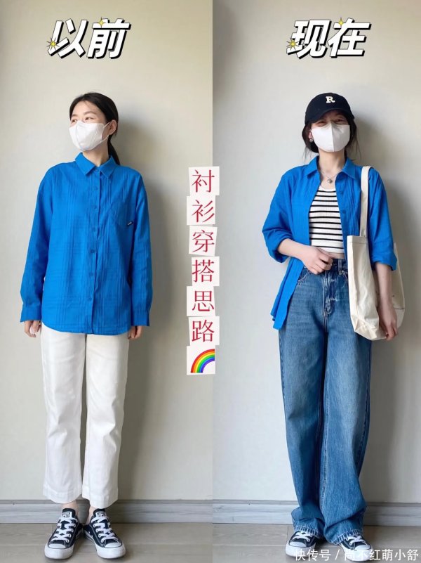 安福相册 春季“高档感”单品少不了衬衫，这16套穿搭典范，让你漂后又减龄