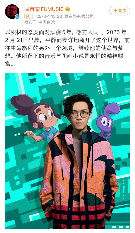 莆田安福家园 抵挡恶疾五年！歌手方大同因病耗费 年仅41岁