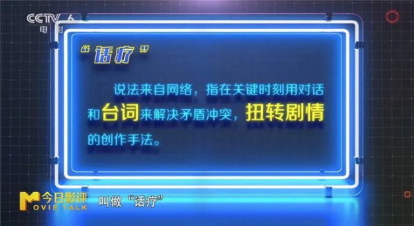 莆田安福相册 当电影变装运行交心：咱们为何对话疗又爱又恨？