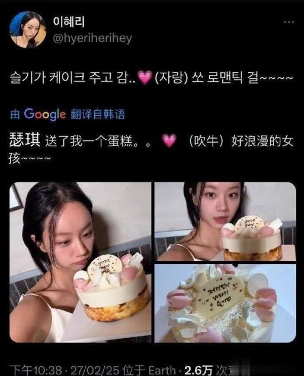 安福相册 30岁李惠利更新近照，晒郑秀斌蛋糕引cp飞扬