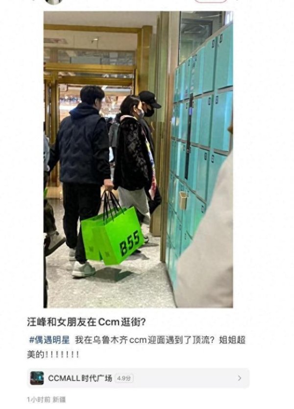 安福相册 54岁汪峰携小19岁女友新疆逛街，动手大方战利品提不下