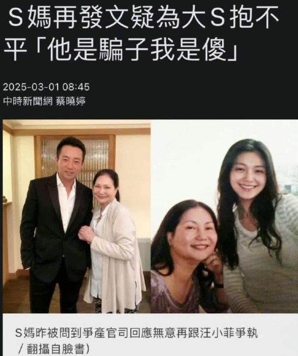 莆田安福相册 S妈凌晨发文疑为女抱招架 回复汪小菲及大S关联事宜