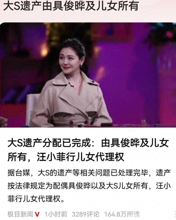 莆田安福相册 具俊晔是否转赠大S遗产引热议,S妈陈述了!许雅钧恐成最大输家!
