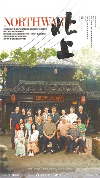 莆田安福家园 电视剧《北上》登陆央视一套