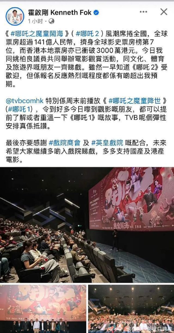 莆田安福家园 朱门清流新操作：霍启刚举办《哪吒2》不雅影活动，郭晶晶代言陆续