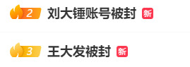 莆田安福相册 刘大锤，被封！多个爆料博主已凉凉