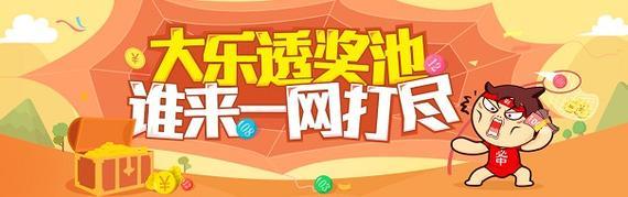 安福相册 新浪彩票名家大乐透第25016期保举汇总