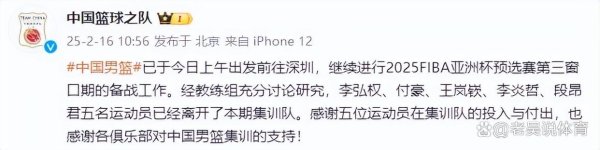 莆田安福家园 官宣男篮15东谈主！郭士强带7后卫打日本！三连冠队仅1东谈主，11冠王2东谈主