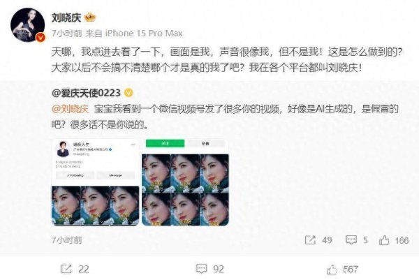 莆田安福相册 刘晓庆懵了：画面是我，声息像我，但不是我！