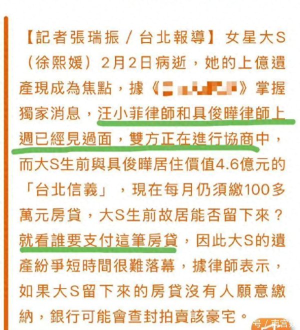 安福相册 再现回转！具俊晔将承担大S上亿房贷，这下汪小菲不错松连气儿了