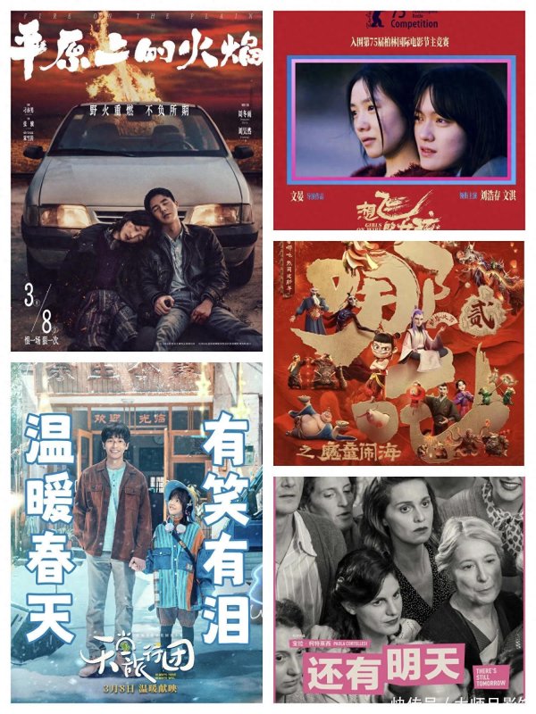 莆田安福家园 压力来了！三八妇女节上映电影，预售票房可以，费力《哪吒2》！
