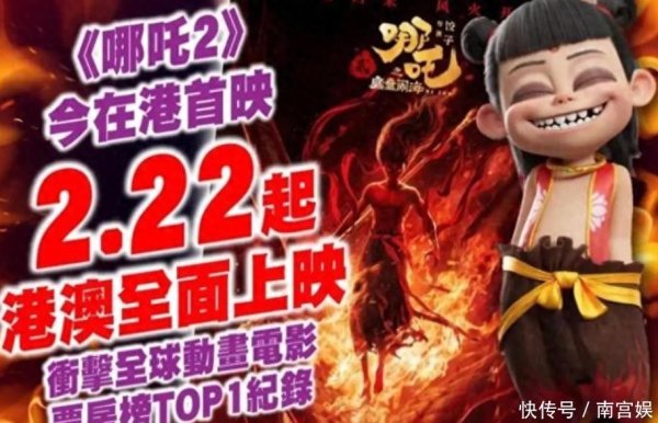 莆田安福相册 《哪吒2》香港票房破3650万，有望挤进华语片前三！