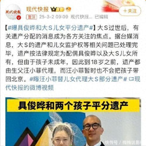 安福相册 汪小菲不接招，大 S 豪宅沦为 “烫手山芋”，具俊晔照旧欢快太早了