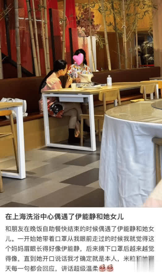 莆田安福家园 伊能静母女现身留恋中心，米粒瘦高有气质还带功课超辛苦