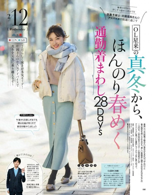 安福相册 锻练女性早春终止小黑裤，跟日本主妇学穿搭，优雅高档显气质