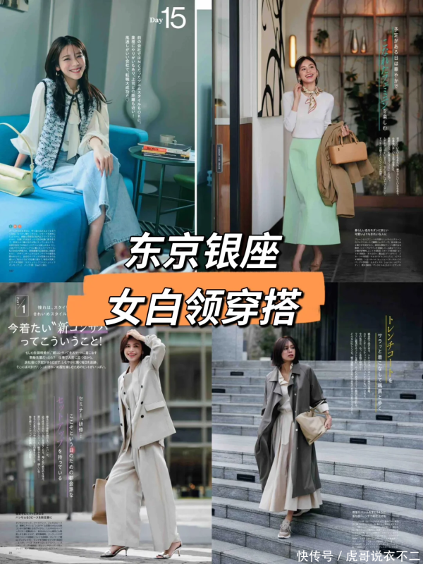 安福相册 奴才日杂风尚，解锁早春优雅穿搭狡饰，精辟变优雅女神