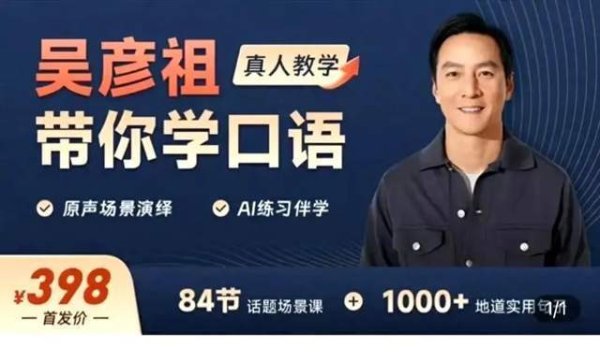 莆田安福家园 两天两千万，1小时600元，揭秘吴彦祖和王祖贤跨界背后的吸金密码