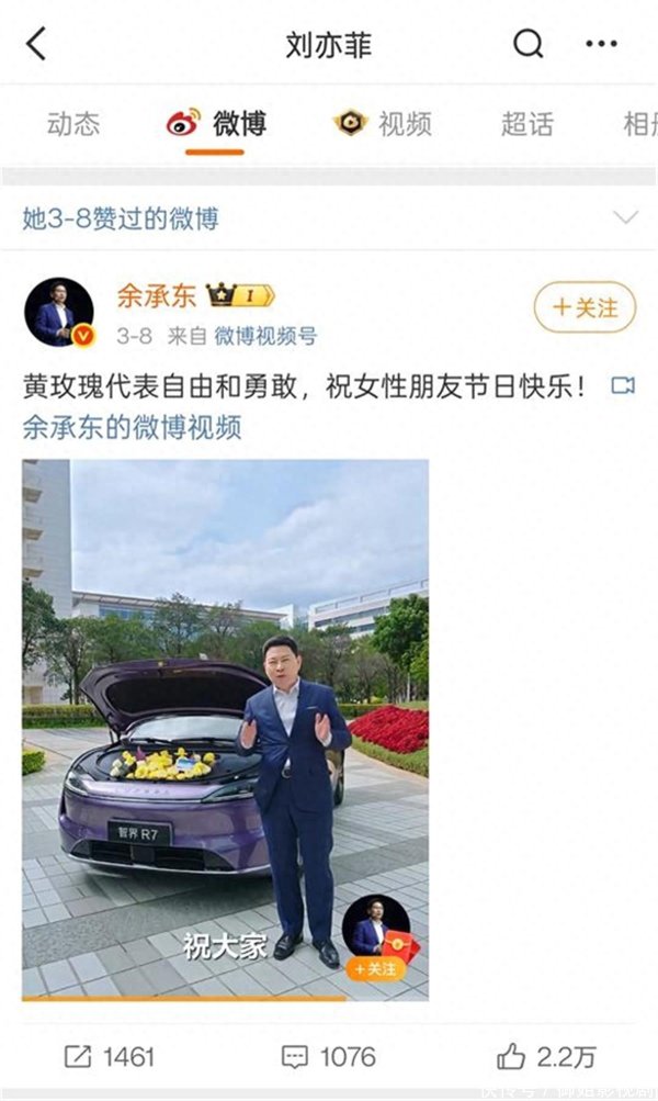 安福相册 余承东辟谣与刘亦菲恋情，称于今未见过她，两东谈主因一条“黄玫瑰”视频被卷入乌龙