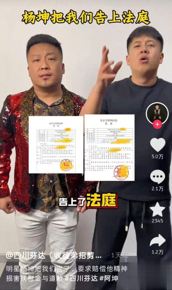 安福相册 杨坤告状网红效法者，效法者恢复：天塌了！