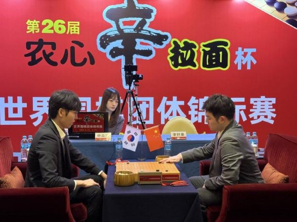 莆田安福相册 农心杯李轩豪负申真谞  中国主将丁浩将登场