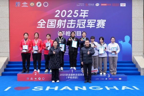 安福相册 家门口的2025年宇宙射击冠军赛 上海奥运冠军姜冉馨射下一金一银