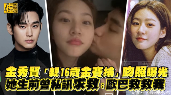 安福相册 金秀贤握续否定！网友扒出更多细节，后续面对200亿爽约金索赔