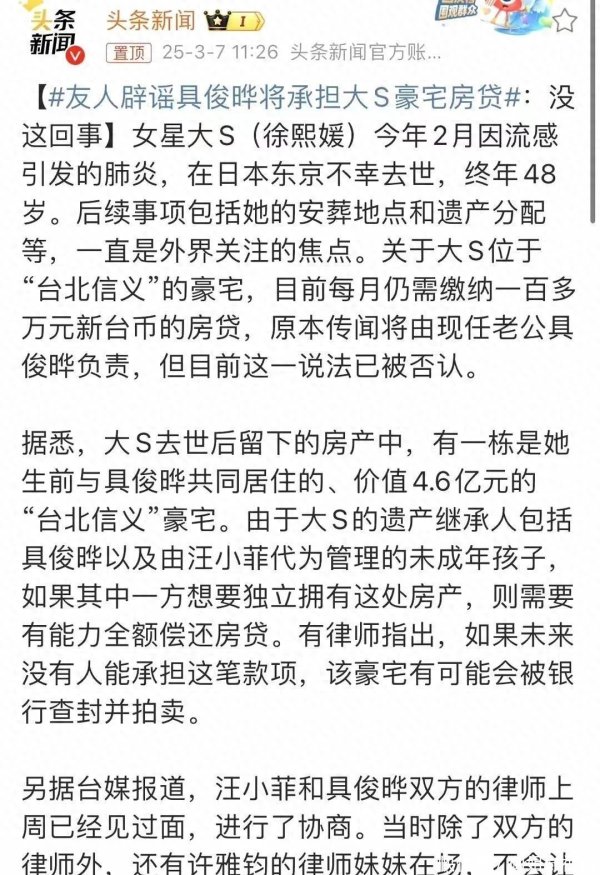 莆田安福相册 S妈再表态，具俊晔稳守豪宅不耽溺，汪小菲淡定“不雅战”