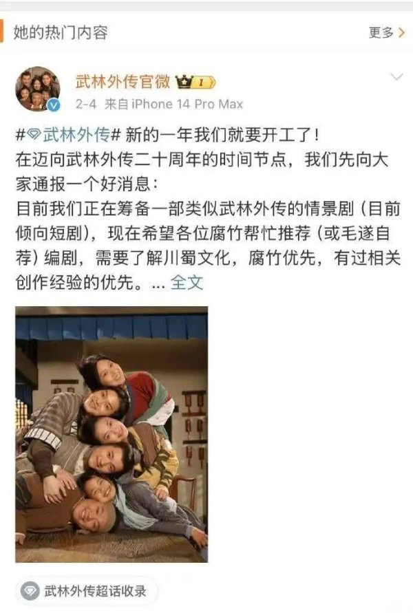 莆田安福家园 同福东谈主皮客栈又要开张！《武林传说》官宣20周年直播