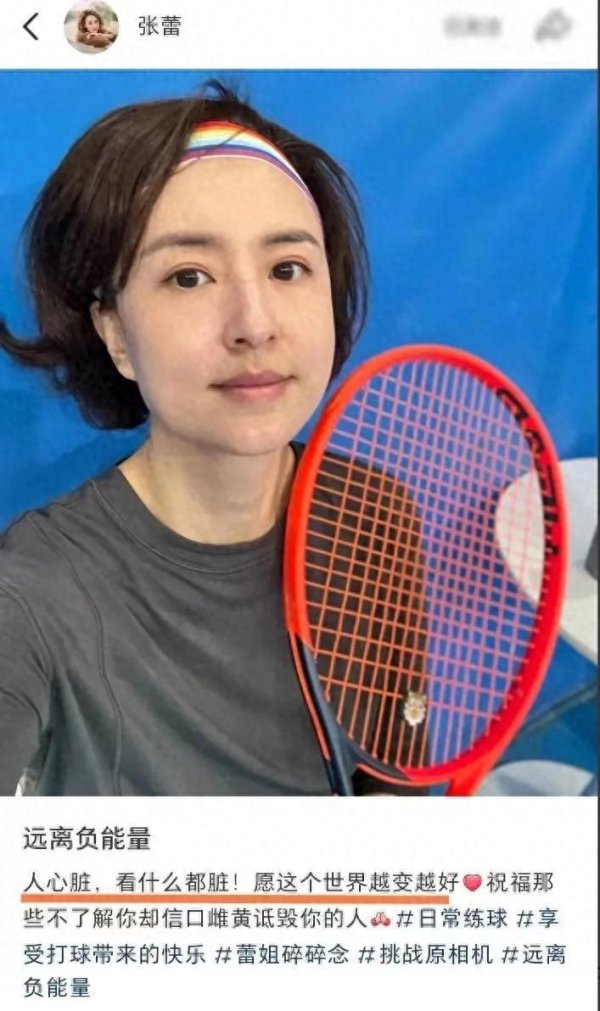 安福相册 张蕾回报裤子太紧的争议，网友建议她用法律来保护我方